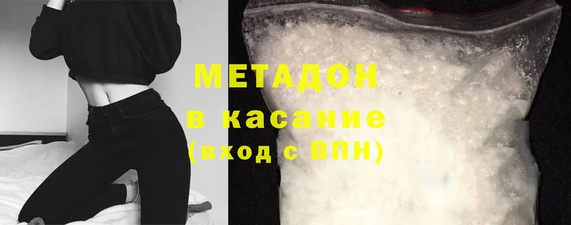 МЕТАДОН methadone Арсеньев